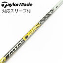 【中古】UST マミヤ ATTAS ATTAS DAAAS ドライバー用_スリーブ付 ATTAS DAAAS 4 【テーラーメイド用】Cランク フレックスS