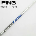【中古】UST マミヤ ATTAS ATTAS CoooL ドライバー用_スリーブ付 ATTAS COOOL 5 【ピン用】Cランク フレックスR