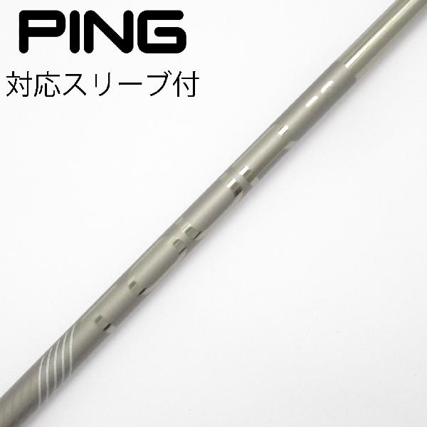 【中古】ピン　PING　純正シャフト ドライバー用_スリーブ付 PING TOUR 2.0 CHROME 65　【ピン用】Cランク　フレックスS