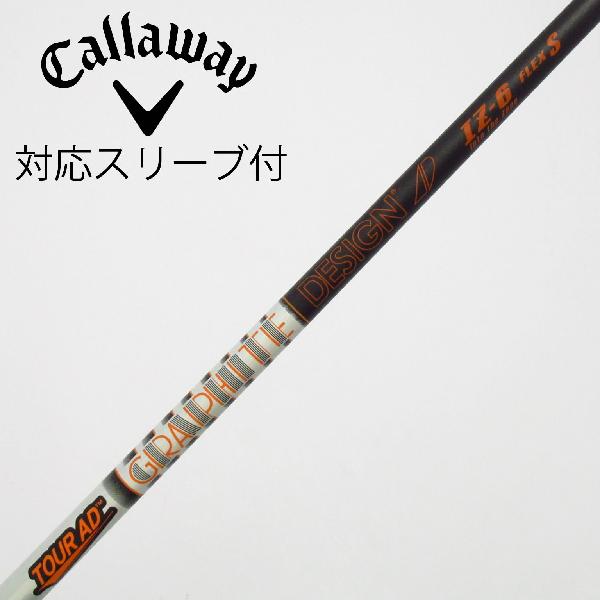Procision - 【中古】グラファイトデザイン　Tour AD　Tour AD IZ ドライバー用_スリーブ付 Tour AD IZ-6　【キャロウェイゴルフ用】Cランク　フレックスS
