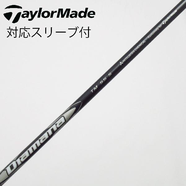 【中古】テーラーメイド　Taylor Made　テーラーメイド 純正シャフト ドライバー用_スリーブ付 Diamana Silver TM55(2025)　【テーラーメイド用】Cランク　フレックスS