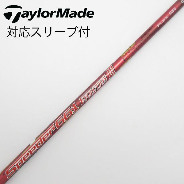 楽天市場】スピーダー 661 ドライバーの通販 楽天市場】スピーダー 661 ドライバーの通販