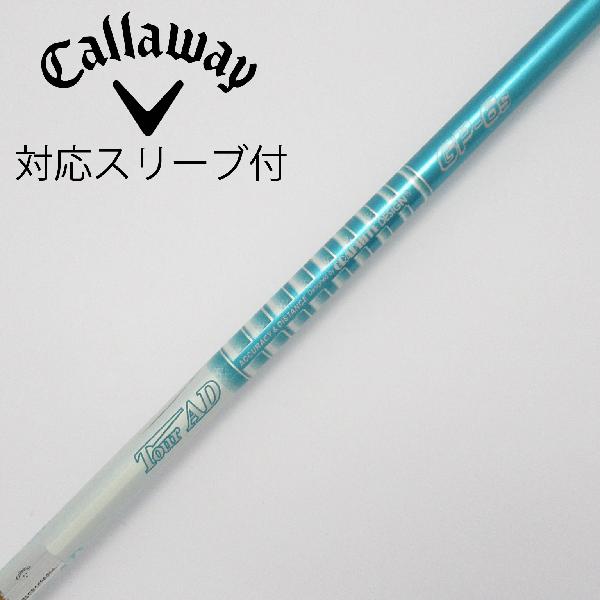 楽天市場】シャフト キャロウェイ スリーブ gpの通販 楽天市場】シャフト キャロウェイ スリーブ gpの通販