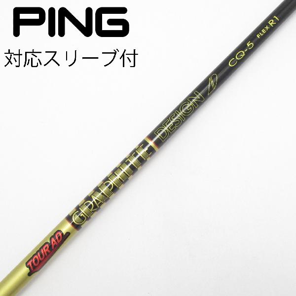 美品 Pingスリーブ付きツアーAD CQ5-S 楽天市場】tour ad cq pinの通販