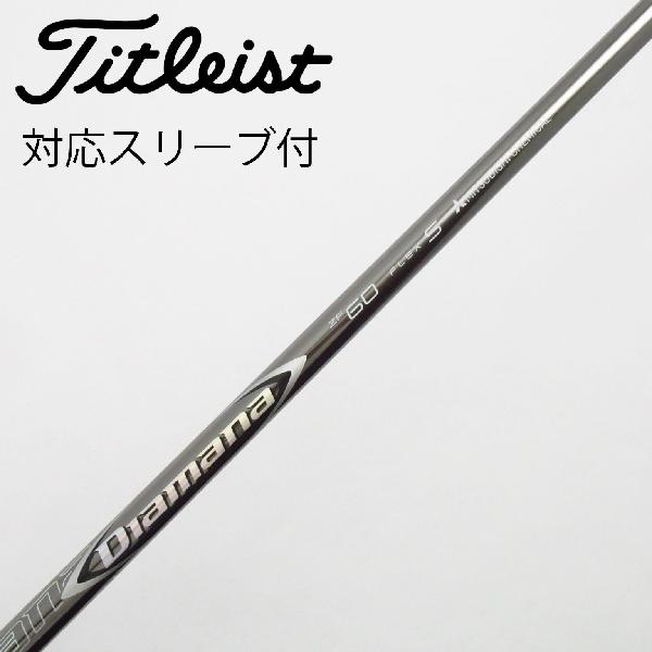 【中古】三菱ケミカル　Diamana　Diamana ZF ドライバー用_スリーブ付 Diamana ZF60　【タイトリスト用】Cランク　フレックスS