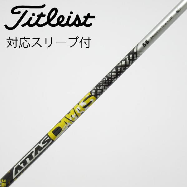 商品説明シャフトATTAS DAAAS 5ロフト-フレックスS左右-長さ44.25重量(g)-バランス-程度Cヘッドカバー-付属品無グリップ-グリップ程度良在庫店舗松戸八柱店備考ヘッド装着時長さ：プラス1インチ〜1.5インチ。対応ヘッド：913D/910D。リシャフト。スリーブ純正外。グリップ装着向きズレ有。出荷予定時期通常2日後に出荷商品の程度についてA使用感の無い状態（未使用品含む）B傷の少ない状態C表面の擦れや傷がある状態D目立つ傷や擦れがある状態／レンズに小傷あり（距離測定器）E全体的に傷が多い状態／レンズに傷あり（距離測定器）注意事項・注文手続き完了後の内容変更・キャンセル・交換・返品はお受けできません。あらかじめご了承ください。・ゴルフガレージ店頭でも販売しておりますので、タイミングによっては店頭完売によりご用意できない場合もございます。・重量・バランスについては弊社実測値です。・長さは、メーカーによって測定方法が異なるため、シャフト改造の痕跡が認められない場合、実測値が近似値であればメーカー公表値を表示しています。※アイアンセットの場合は、主に5番アイアンの長さを表示しています。中古