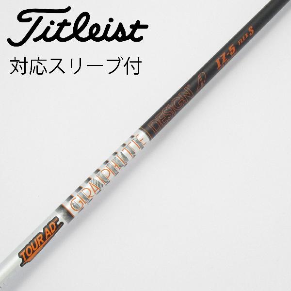 【中古】グラファイトデザイン　Tour AD　Tour AD IZ ドライバー用_スリーブ付 Tour AD IZ-5　【タイトリスト用】Cランク　フレックスS