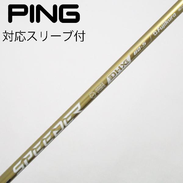 【中古】フジクラ　Speeder　SPEEDER NX GOLD ドライバー用_スリーブ付 SPEEDER NX GOLD 60　【ピン用】Cランク　フレックスS