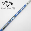 【中古】UST マミヤ ATTAS ATTAS KING ドライバー用_スリーブ付 ATTAS KING 6 【キャロウェイゴルフ用】Cランク フレックスX