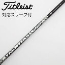【中古】UST マミヤ ATTAS THE ATTAS V2 ドライバー用_スリーブ付 THE ATTAS V2 5 【タイトリスト用】Cランク フレックスS