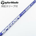 【中古】フジクラ Speeder Speeder NX VIOLET ドライバー用_スリーブ付 Speeder NX VIOLET 50 【テーラーメイド用】B...
