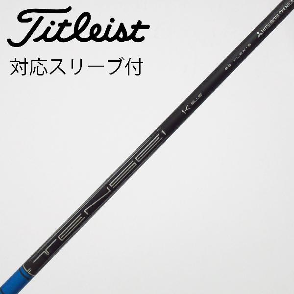 楽天市場】tensei シャフト タイトリストの通販