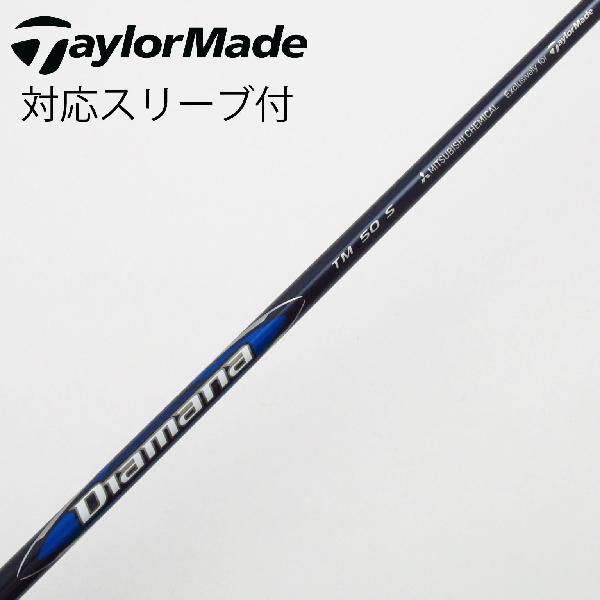 【中古】テーラーメイド　Taylor Made　純正シャフト ドライバー用_スリーブ付 Diamana Blue TM50　【テーラーメイド用】Cランク　フレックスS