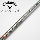 【中古】コンポジットテクノ COMPOSITE TECHNO ファイアーエクスプレス シャフト ドライバー用_スリーブ付 カーボンシャフト 【キャロウェイゴルフ...