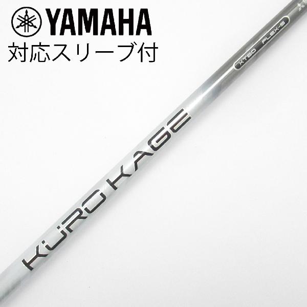 楽天市場】クロカゲ xt 60 シャフトの通販