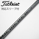 【中古】三菱ケミカル Diamana Diamana PD ドライバー用_スリーブ付 Diamana PD 50 【タイトリスト用】CDランク フレックスS
