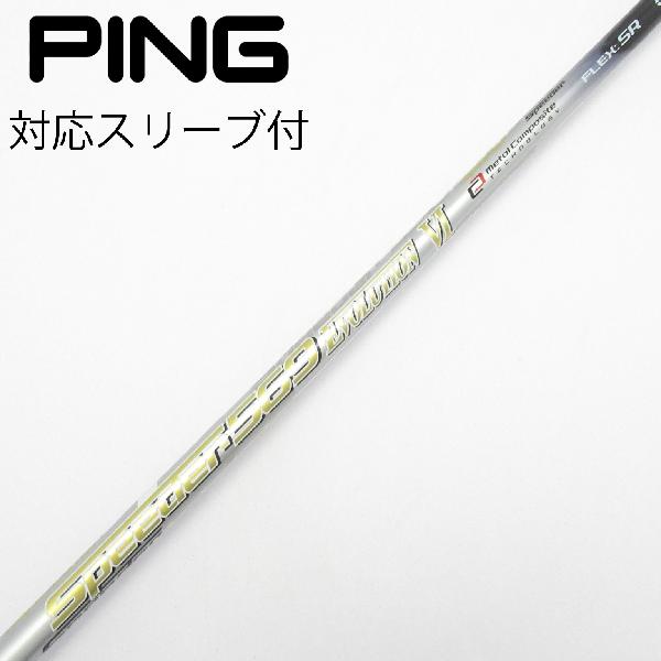 楽天市場】スピーダーエボリューション6 pingの通販