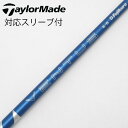【中古】フジクラ VENTUS VENTUS BLUE(2024) ドライバー用_スリーブ付 VENTUS BLUE 6(2024) 【テーラーメイド用】Cラン...