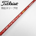 【中古】フジクラ VENTUS VENTUS TR RED(VELOCOREあり) ドライバー用_スリーブ付 VENTUS TR RED 5(VELOCOREあ...