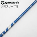 【中古】フジクラ VENTUS VENTUS BLUE(2024) ドライバー用_スリーブ付 VENTUS BLUE 5(2024) 【テーラーメイド用】Cラン...
