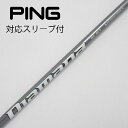 【中古】三菱ケミカル Diamana Diamana WS ドライバー用_スリーブ付 Diamana WS 60 【ピン用】CDランク フレックスS 男性用 メ...