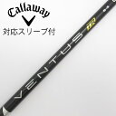 【中古】フジクラ VENTUS VENTUS TR BLACK(VELOCOREあり) ドライバー用_スリーブ付 VENTUS TR BLACK 6(VELOC...