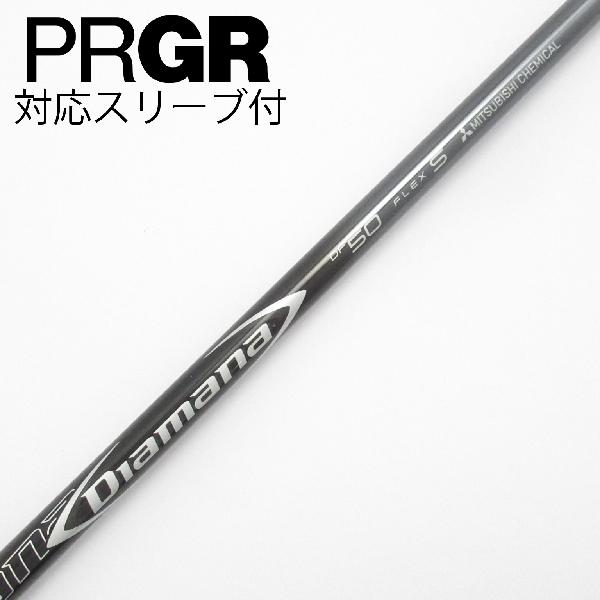 【中古】三菱ケミカル　Diamana　Diamana DF ドライバー用_スリーブ付 Diamana DF 50　【プロギア用】Cランク　フレックスS