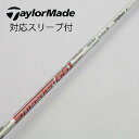 【中古】フジクラ FUJIKURA フジクラ シャフト ドライバー用_スリーブ付 Motore Speeder 661 【テーラーメイド用】Cランク フレックス...