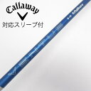 【中古】フジクラ VENTUS VENTUS BLUE(2024) ドライバー用_スリーブ付 VENTUS BLUE 5(2024) 【キャロウェイゴルフ用】C...