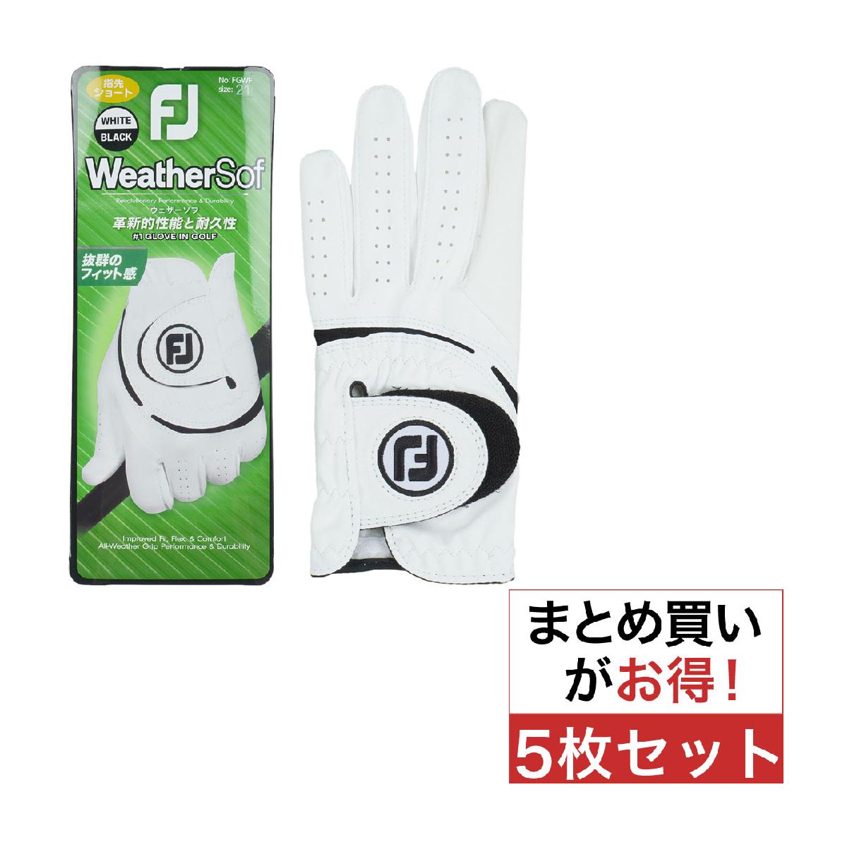 楽天市場】ウェザー ソフ グローブ 5 枚 セットの通販