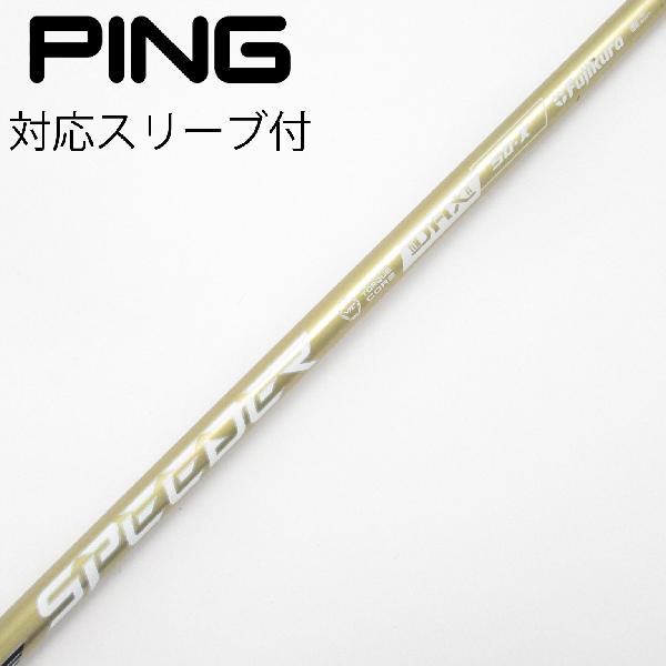 楽天市場】ping ドライバー シャフトxの通販