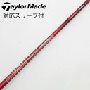 【中古】フジクラ Speeder Speeder EVOLUTION III ドライバー用_スリーブ付 Speeder 661 EVOLUTION III 【テ...