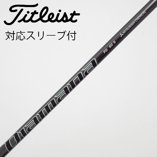 楽天市場】diamana pd タイトリスト用の通販