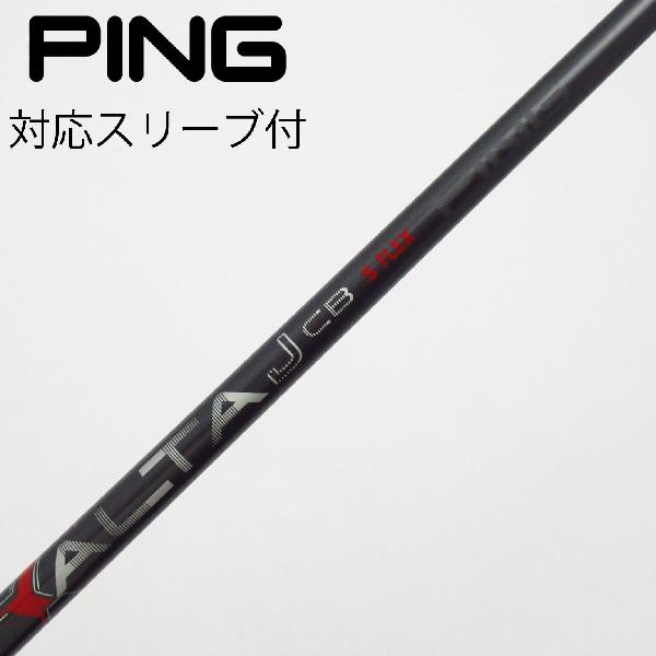 商品説明シャフトALTA J CBロフト-フレックスS左右-長さ42.25重量(g)-バランス-程度Cヘッドカバー-付属品無グリップ-グリップ程度良在庫店舗新橋銀座口店備考【カラー】G：アクア。FW用。ヘッド装着時長さ：プラス0.5インチ〜1インチ。対応ヘッド：G440シリーズ/G430/G425/G410 。ソケットに隙間有。出荷予定時期通常2日後に出荷商品の程度についてA使用感の無い状態（未使用品含む）B傷の少ない状態C表面の擦れや傷がある状態D目立つ傷や擦れがある状態／レンズに小傷あり（距離測定器）E全体的に傷が多い状態／レンズに傷あり（距離測定器）注意事項・注文手続き完了後の内容変更・キャンセル・交換・返品はお受けできません。あらかじめご了承ください。・ゴルフガレージ店頭でも販売しておりますので、タイミングによっては店頭完売によりご用意できない場合もございます。・重量・バランスについては弊社実測値です。・長さは、メーカーによって測定方法が異なるため、シャフト改造の痕跡が認められない場合、実測値が近似値であればメーカー公表値を表示しています。※アイアンセットの場合は、主に5番アイアンの長さを表示しています。中古