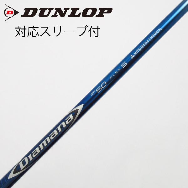楽天市場】rmx シャフト diamana bf50の通販