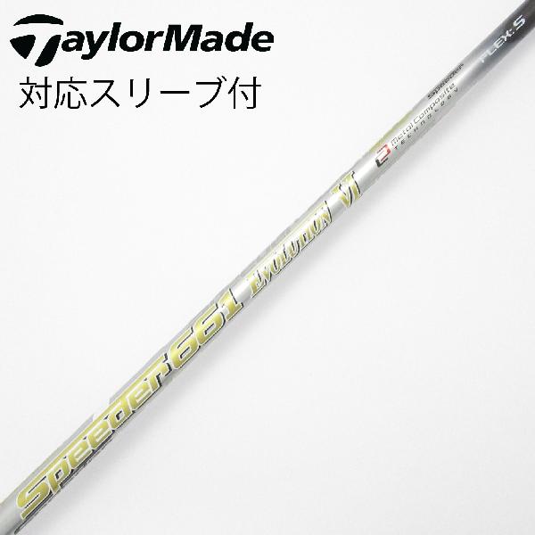 【中古】フジクラ　Speeder　Speeder EVOLUTION VI ドライバー用_スリーブ付 Speeder 661 EVOLUTION VI　【テーラーメイド用】Cランク　フレックスS