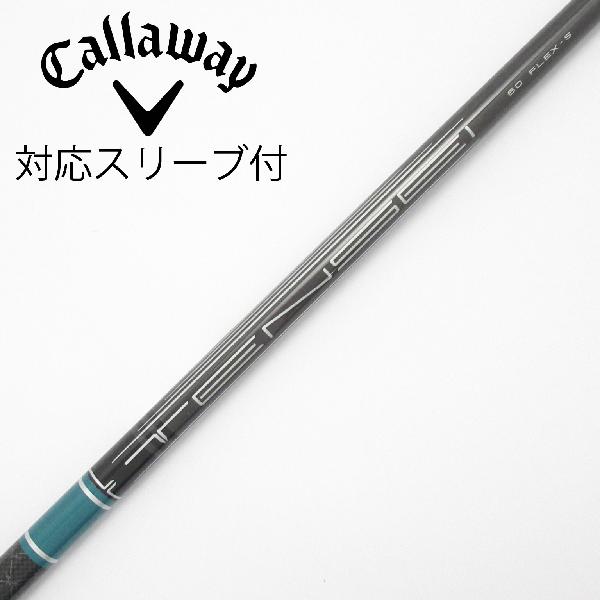 【中古】キャロウェイゴルフ　Callaway Golf　純正シャフト ドライバー用_スリーブ付 TENSEI GREEN 60 for Callaway　【キャロウェイゴルフ用】Cランク　フレックスS