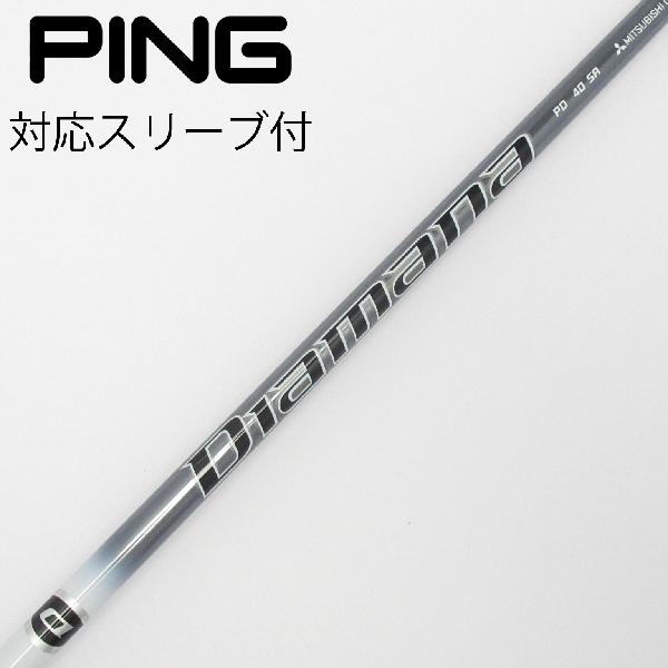 楽天市場】diamana pd ping ドライバーの通販
