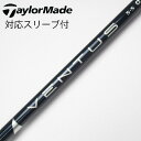 【中古】フジクラ VENTUS VENTUS BLUE(VELOCOREあり) ドライバー用_スリーブ付 VENTUS BLUE 5(VELOCOREあり) 【...