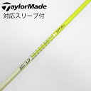 【中古】グラファイトデザイン Tour AD Tour AD MT ドライバー用_スリーブ付 Tour AD MT-6 【テーラーメイド用】CDランク フレック...