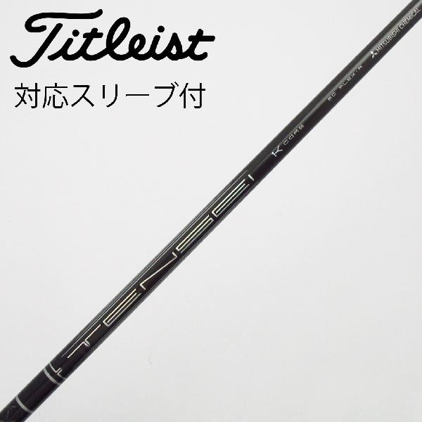 三菱ケミカル TENSEI PRO BLACK 1K Core 60