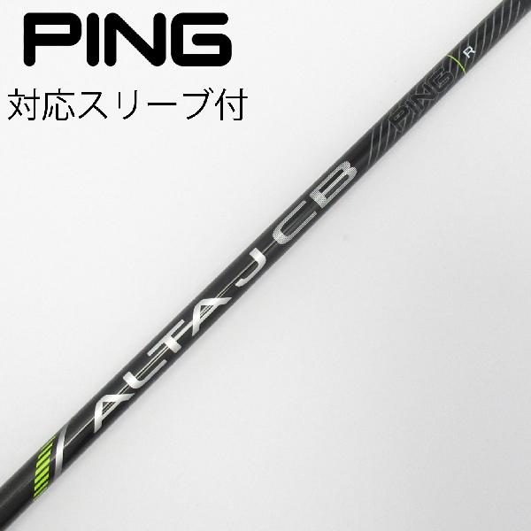 商品説明シャフトALTA J CB BLACKロフト-フレックスR左右-長さ39重量(g)-バランス-程度Cヘッドカバー-付属品無グリップ-グリップ程度良在庫店舗横浜上永谷店備考UT用。ヘッド装着時長さ：プラス0.5インチ〜1インチ。対応ヘッド：G440シリーズ/G430/G425/G410。出荷予定時期通常2日後に出荷商品の程度についてA使用感の無い状態（未使用品含む）B傷の少ない状態C表面の擦れや傷がある状態D目立つ傷や擦れがある状態／レンズに小傷あり（距離測定器）E全体的に傷が多い状態／レンズに傷あり（距離測定器）注意事項・注文手続き完了後の内容変更・キャンセル・交換・返品はお受けできません。あらかじめご了承ください。・ゴルフガレージ店頭でも販売しておりますので、タイミングによっては店頭完売によりご用意できない場合もございます。・重量・バランスについては弊社実測値です。・長さは、メーカーによって測定方法が異なるため、シャフト改造の痕跡が認められない場合、実測値が近似値であればメーカー公表値を表示しています。※アイアンセットの場合は、主に5番アイアンの長さを表示しています。中古