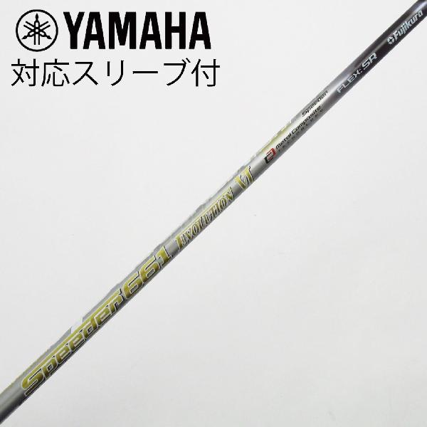 【中古】フジクラ　Speeder　Speeder EVOLUTION VI ドライバー用_スリーブ付 Speeder 661 EVOLUTION VI　【ヤマハ用】Bランク　フレックスSR