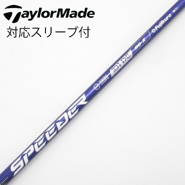 商品説明シャフトSpeeder NX VIOLET 60ロフト-フレックスX左右-長さ44重量(g)-バランス-程度Cヘッドカバー-付属品無グリップ-グリップ程度良在庫店舗港北ニュータウン店備考ヘッド装着時長さ：プラス1インチ〜1.5インチ。対応ヘッド：Qi4Dシリーズ/Qi35/Qi10/STEALTH 2/STEALTH/SIM2/SIM/M5/M6/M3/M4/M1/M2。リシャフト。スリーブ純正外。出荷予定時期通常2日後に出荷商品の程度についてA使用感の無い状態（未使用品含む）B傷の少ない状態C表面の擦れや傷がある状態D目立つ傷や擦れがある状態／レンズに小傷あり（距離測定器）E全体的に傷が多い状態／レンズに傷あり（距離測定器）注意事項・注文手続き完了後の内容変更・キャンセル・交換・返品はお受けできません。あらかじめご了承ください。・ゴルフガレージ店頭でも販売しておりますので、タイミングによっては店頭完売によりご用意できない場合もございます。・重量・バランスについては弊社実測値です。・長さは、メーカーによって測定方法が異なるため、シャフト改造の痕跡が認められない場合、実測値が近似値であればメーカー公表値を表示しています。※アイアンセットの場合は、主に5番アイアンの長さを表示しています。中古