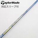 【中古】フジクラ Speeder Speeder EVOLUTION V ドライバー用_スリーブ付 Speeder 757 EVOLUTION V 【テーラーメ...