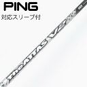 【中古】UST マミヤ ATTAS THE ATTAS V2 ドライバー用_スリーブ付 THE ATTAS V2 6 Cランク フレックスSX