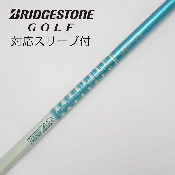 楽天市場】ツアーad gp-6s シャフト(ブランドブリヂストン)の通販 楽天市場】ツアーad gp-6s シャフト(ブランドブリヂストン)の通販