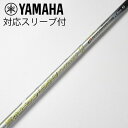 【中古】フジクラ Speeder Speeder EVOLUTION VI ドライバー用_スリーブ付 Speeder 569 EVOLUTION VI 【ヤマハ...