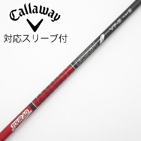 商品説明シャフトTour AD VF-5ロフト-フレックスS左右-長さ44重量(g)-バランス-程度Cヘッドカバー-付属品無グリップ-グリップ程度やや汚れ在庫店舗横浜上永谷店備考ヘッド装着時長さ：プラス1インチ〜1.5インチ。対応ヘッド：ELYTEシリーズ/Ai SMOKE/PARADYM/MAVRIK/EPIC /ROGUE/XR/GBB/BIG BERTHA ALPHA。リシャフト。スリーブ純正外。スリーブ塗装剥がれ有。出荷予定時期通常2日後に出荷商品の程度についてA使用感の無い状態（未使用品含む）B傷の少ない状態C表面の擦れや傷がある状態D目立つ傷や擦れがある状態／レンズに小傷あり（距離測定器）E全体的に傷が多い状態／レンズに傷あり（距離測定器）注意事項・注文手続き完了後の内容変更・キャンセル・交換・返品はお受けできません。あらかじめご了承ください。・ゴルフガレージ店頭でも販売しておりますので、タイミングによっては店頭完売によりご用意できない場合もございます。・重量・バランスについては弊社実測値です。・長さは、メーカーによって測定方法が異なるため、シャフト改造の痕跡が認められない場合、実測値が近似値であればメーカー公表値を表示しています。※アイアンセットの場合は、主に5番アイアンの長さを表示しています。中古