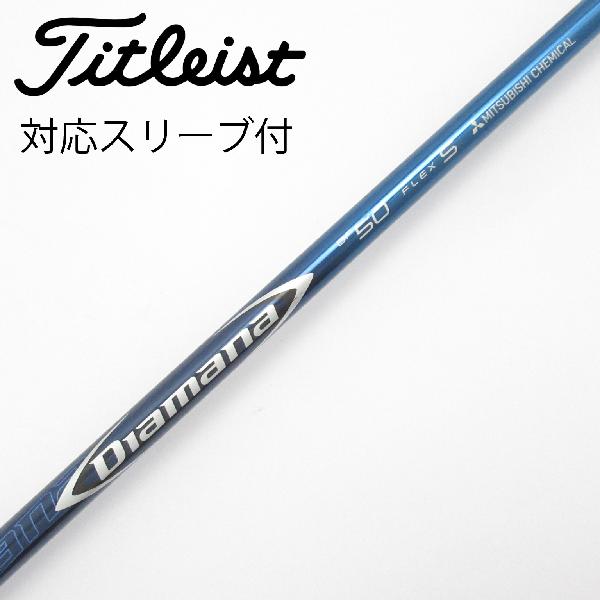 ディアマナ BF 50S タイトリストスリーブ 楽天市場】タイトリスト ディアマナ bf50の通販